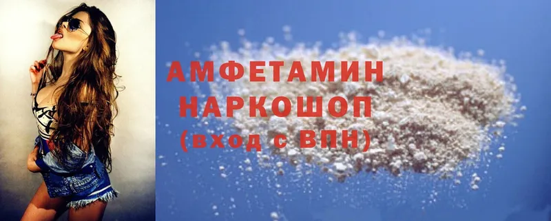 где продают   darknet как зайти  Amphetamine Premium  Светлогорск 